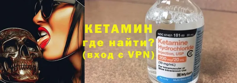 Кетамин ketamine Остров